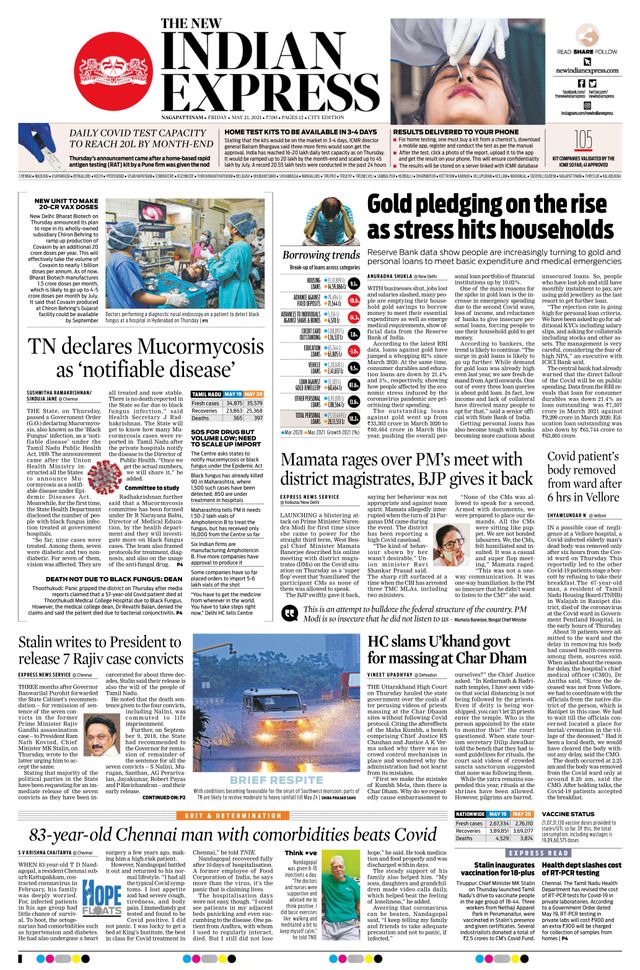 The New Indian Express Nagapattinam