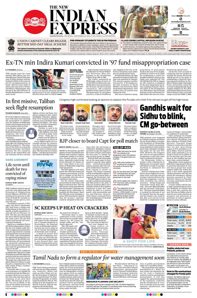 The New Indian Express Nagapattinam