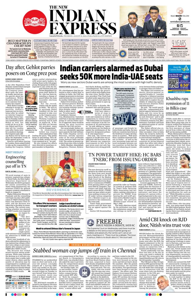 The New Indian Express Nagapattinam