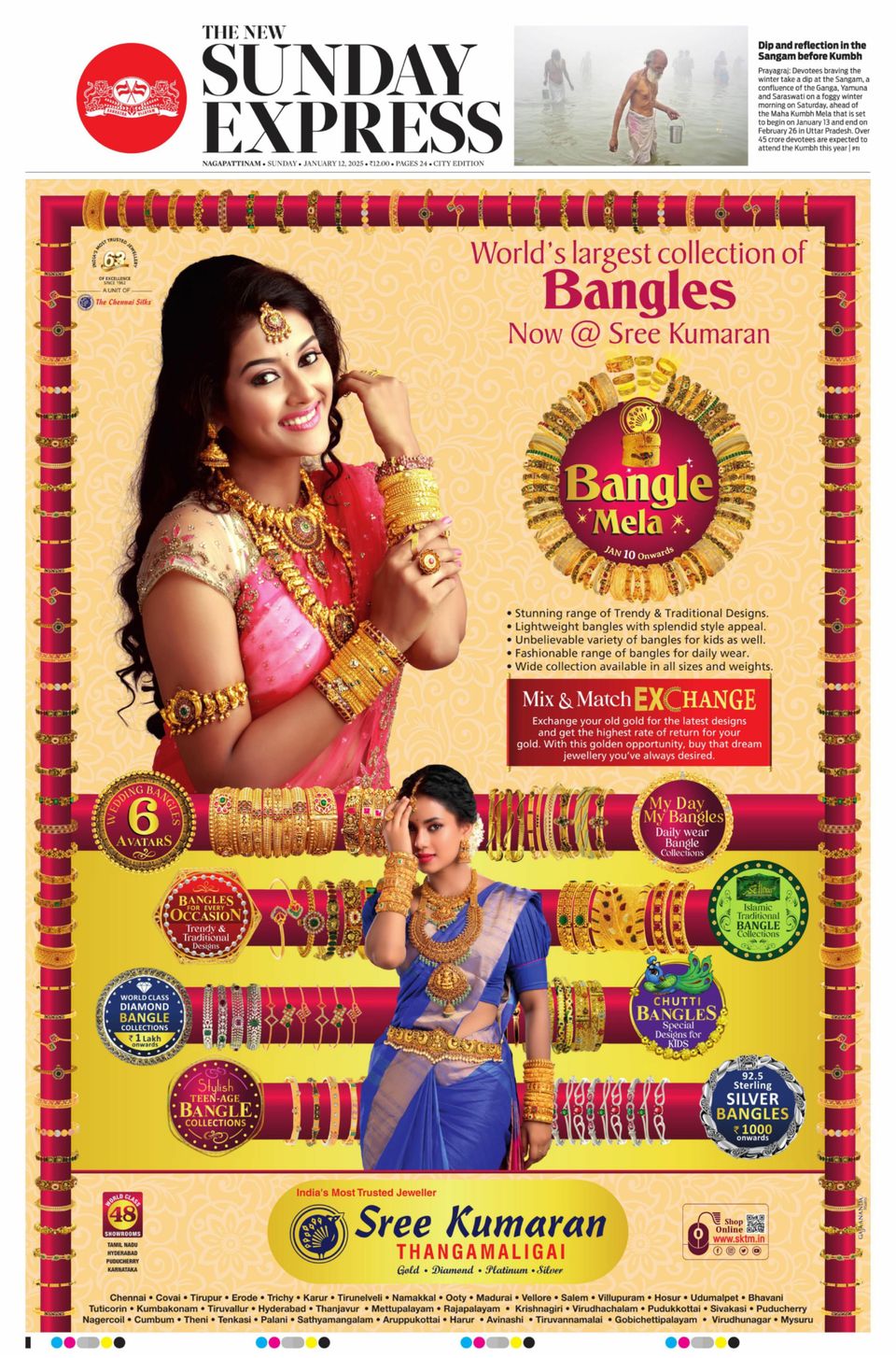 Trichy Tanishq Gold Showroom Nearest Tanishq Store 2025 - Main Image