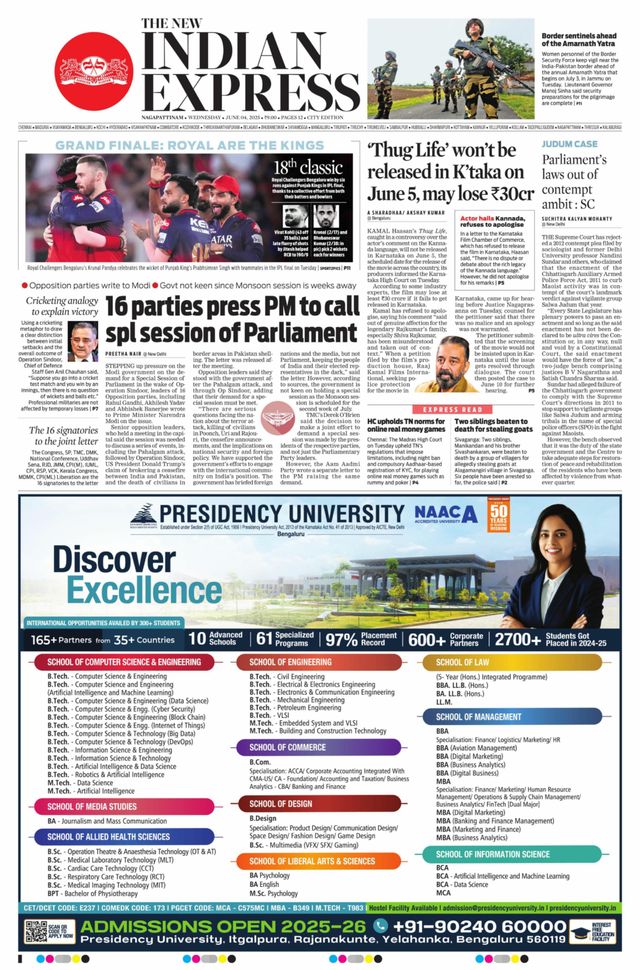 The New Indian Express Nagapattinam
