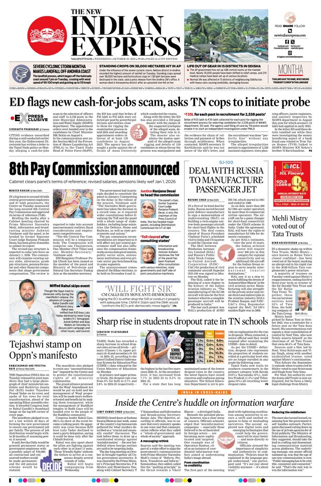 The New Indian Express Nagapattinam