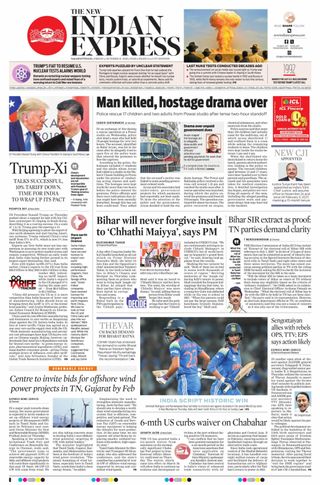 The New Indian Express Nagapattinam