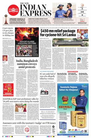 The New Indian Express Nagapattinam