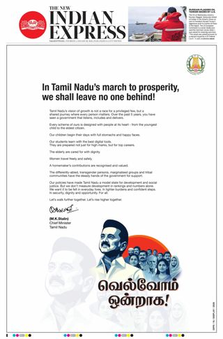 The New Indian Express Nagapattinam