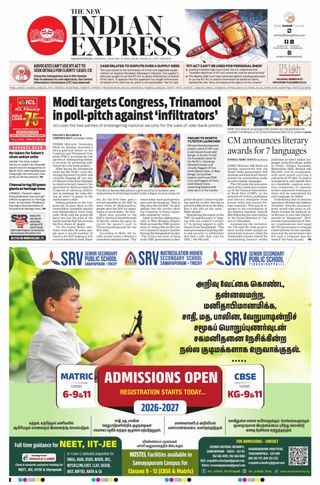 The New Indian Express Nagapattinam