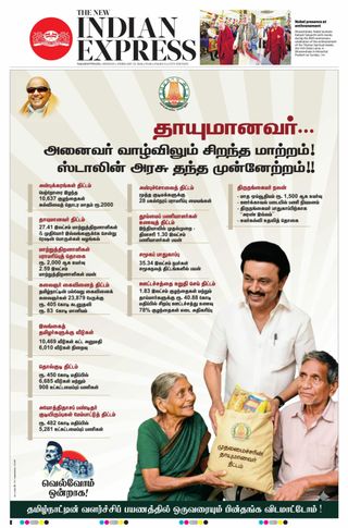 The New Indian Express Nagapattinam