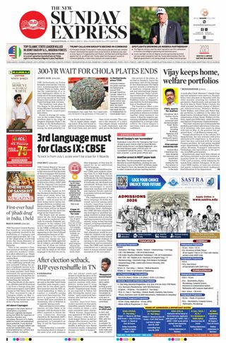 The New Indian Express Nagapattinam