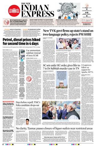 The New Indian Express Nagapattinam