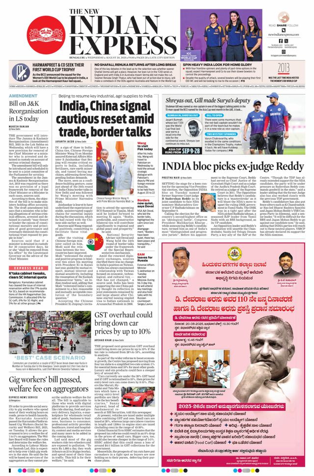 The New Indian Express Bengaluru