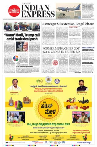 The New Indian Express Mysuru