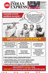 The New Indian Express Mysuru