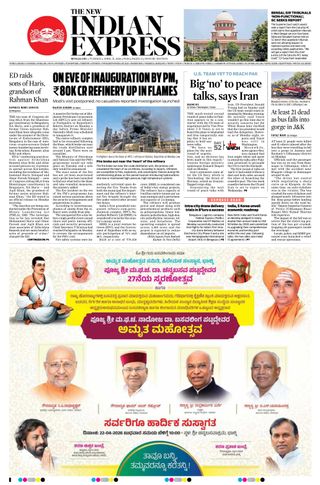 The New Indian Express Mysuru