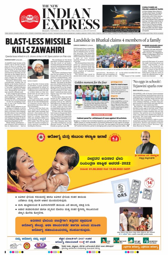 The New Indian Express Belagavi