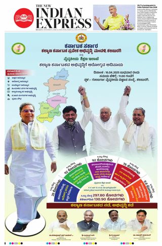 The New Indian Express Belagavi
