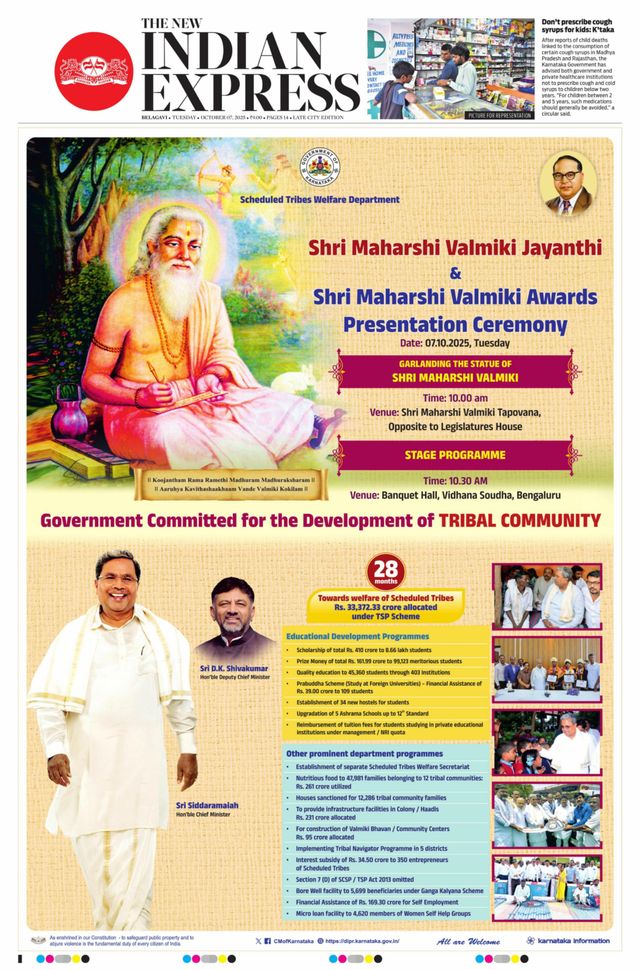 The New Indian Express Belagavi
