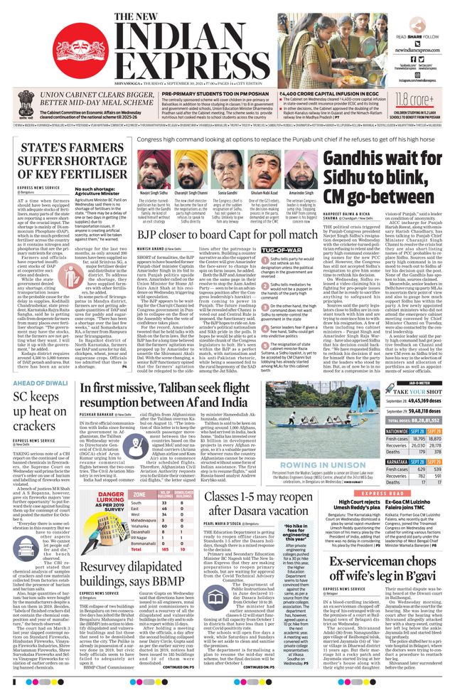 The New Indian Express Shivamogga