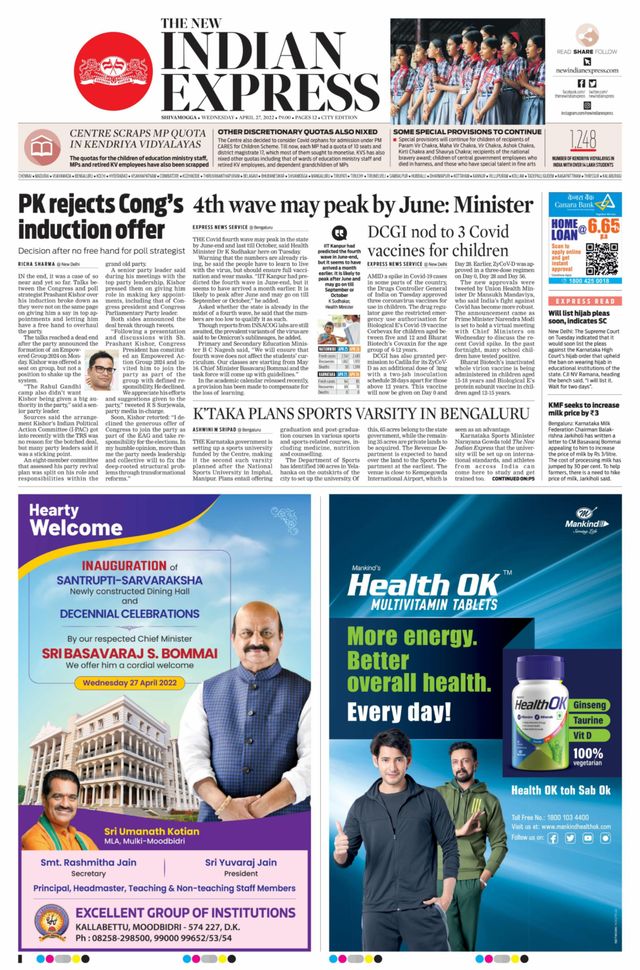 The New Indian Express Shivamogga