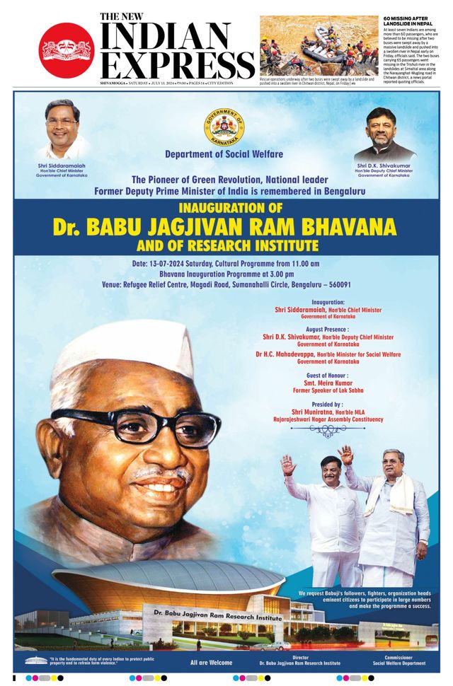 The New Indian Express Shivamogga
