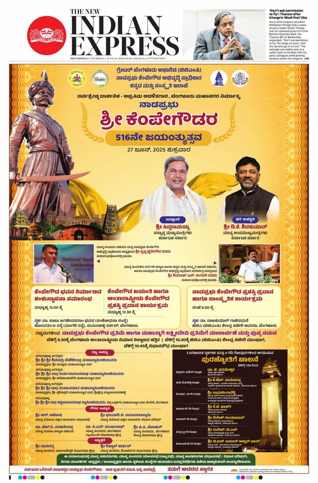 The New Indian Express Shivamogga