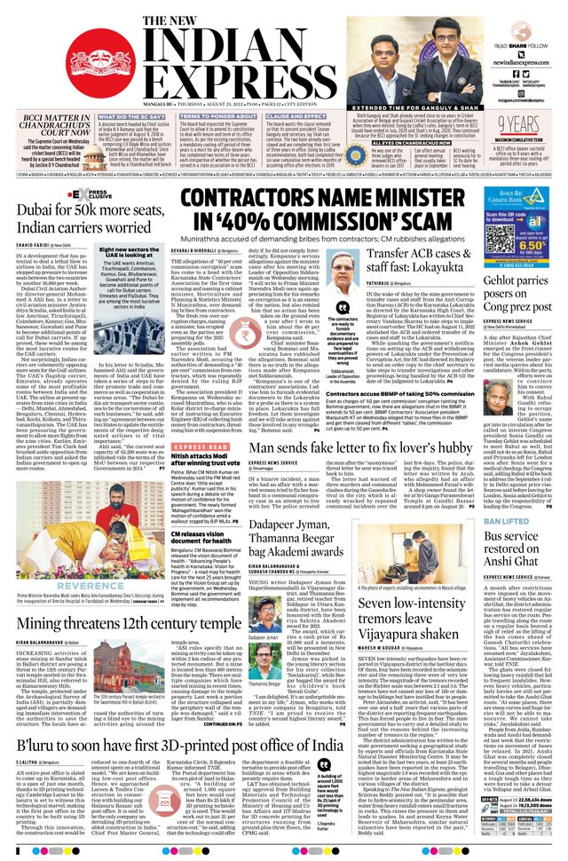 The New Indian Express Mangaluru