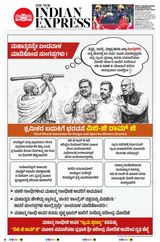 The New Indian Express Mangaluru