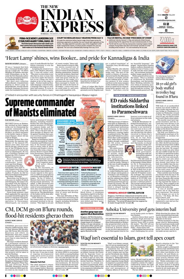 The New Indian Express Hubballi
