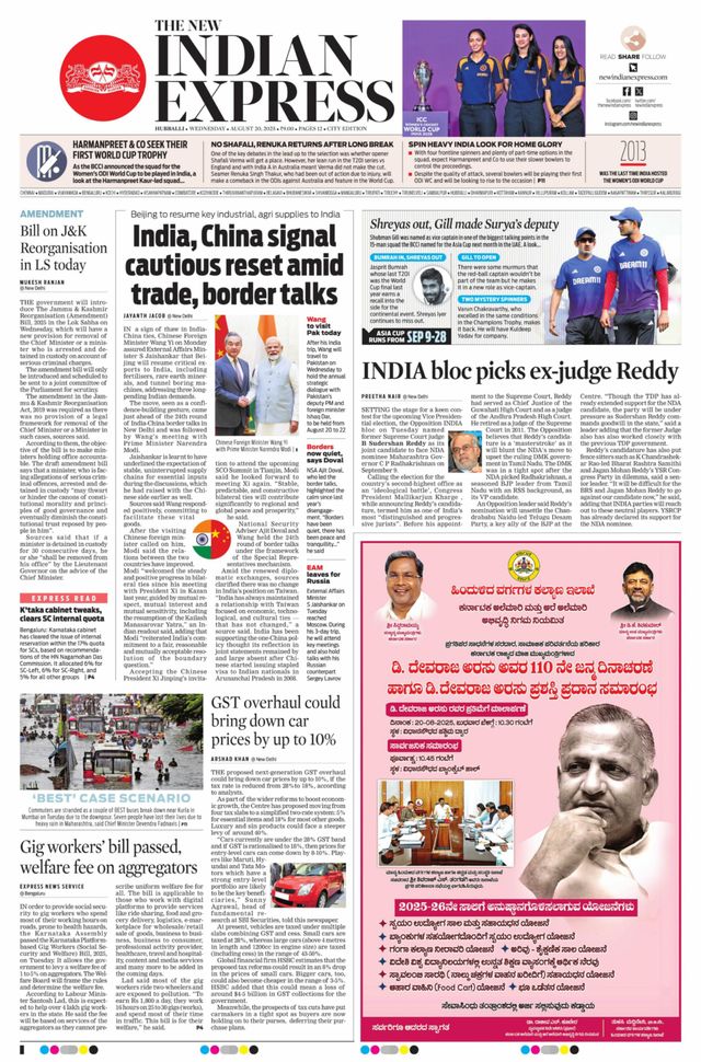 The New Indian Express Hubballi