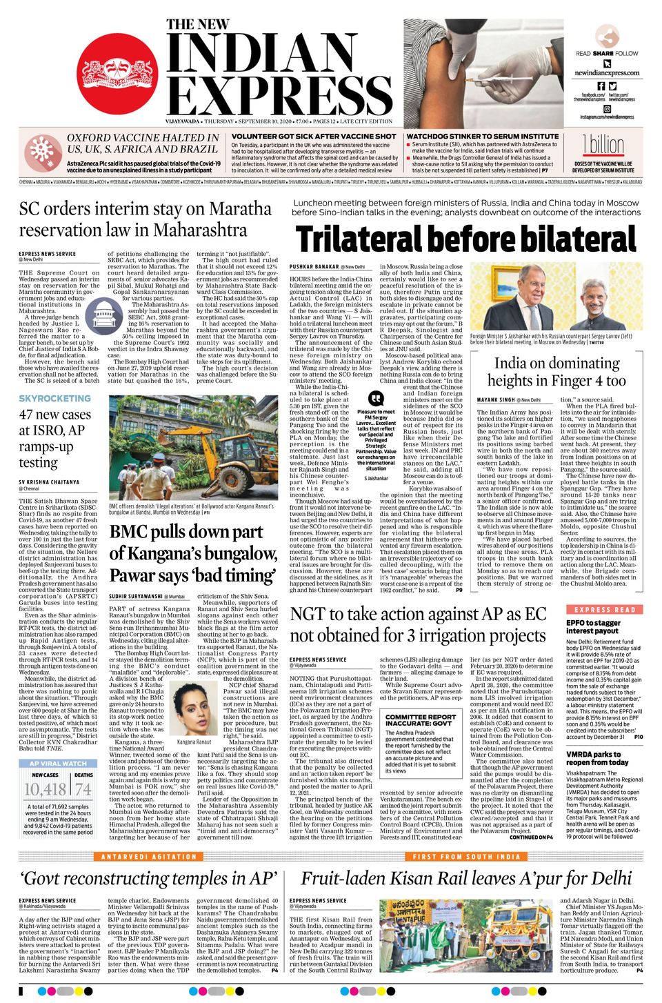 The New Indian Express Vijayawada Newspaper Get your Digital Subscription