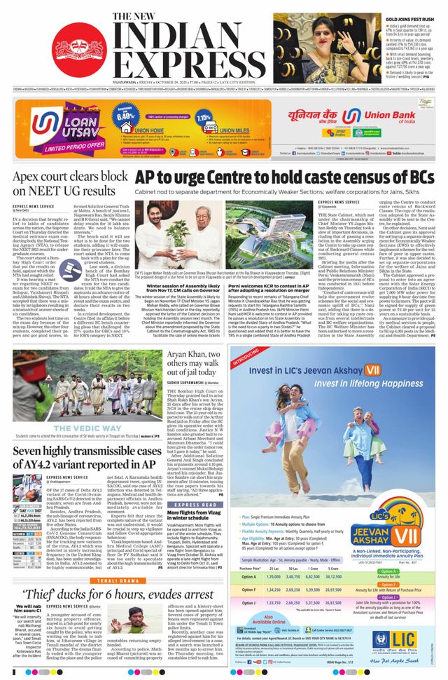 The New Indian Express Vijayawada