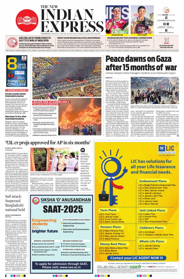 The New Indian Express Vijayawada