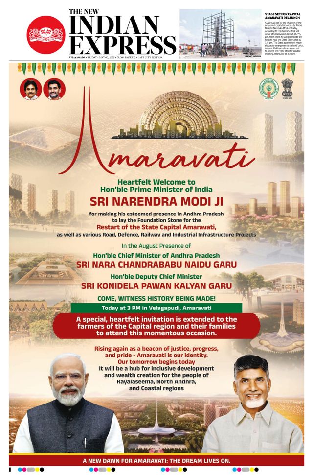 The New Indian Express Vijayawada