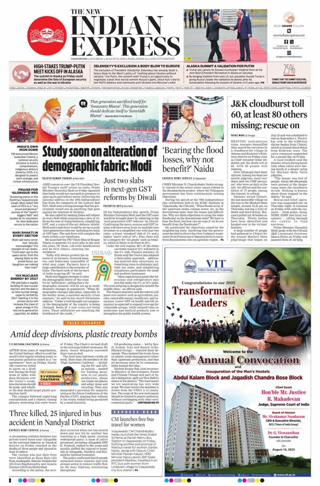 The New Indian Express Vijayawada