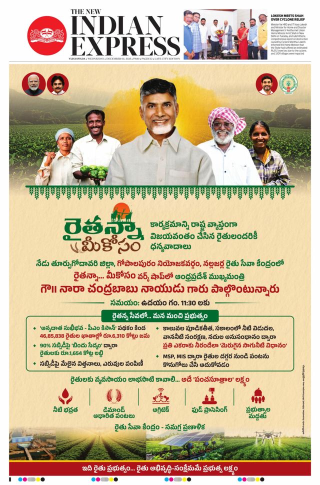 The New Indian Express Vijayawada