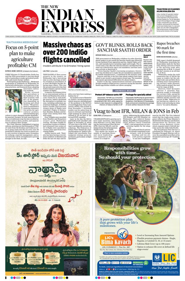 The New Indian Express Vijayawada