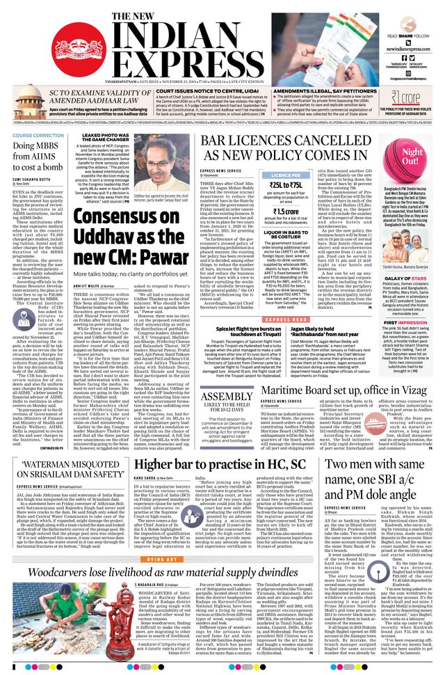 The New Indian Express Vishakapatnam