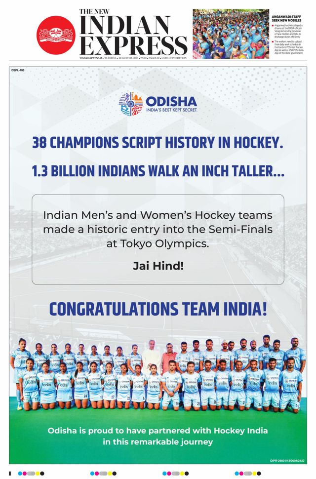 The New Indian Express Vishakapatnam