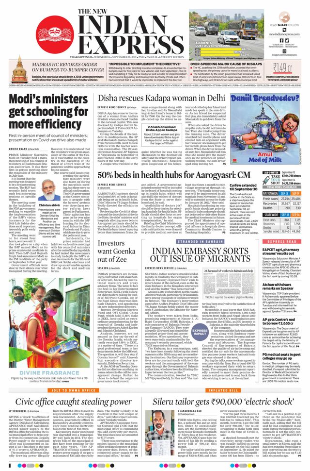 The New Indian Express Vishakapatnam