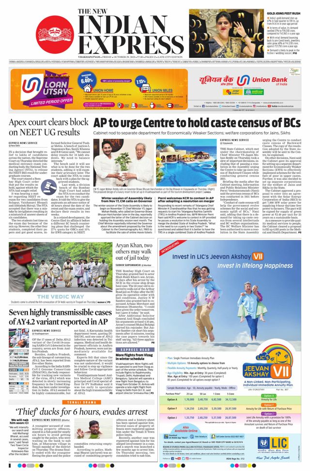 The New Indian Express Vishakapatnam