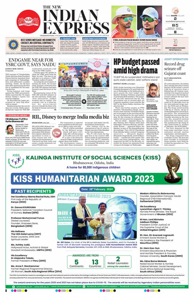 The New Indian Express Vishakapatnam
