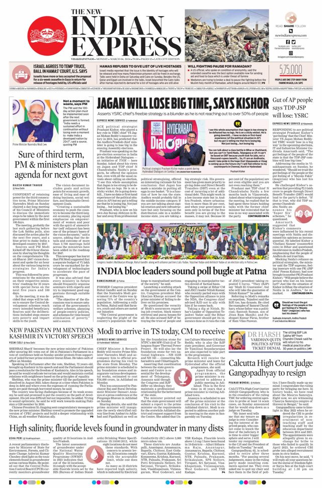 The New Indian Express Vishakapatnam