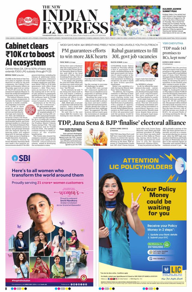 The New Indian Express Vishakapatnam