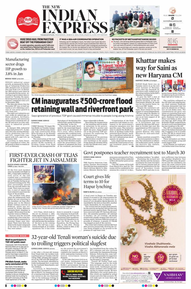 The New Indian Express Vishakapatnam