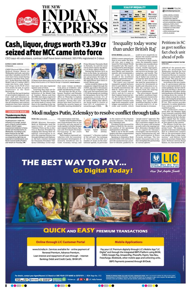 The New Indian Express Vishakapatnam