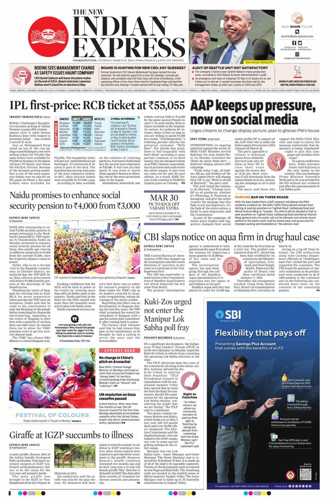 The New Indian Express Vishakapatnam