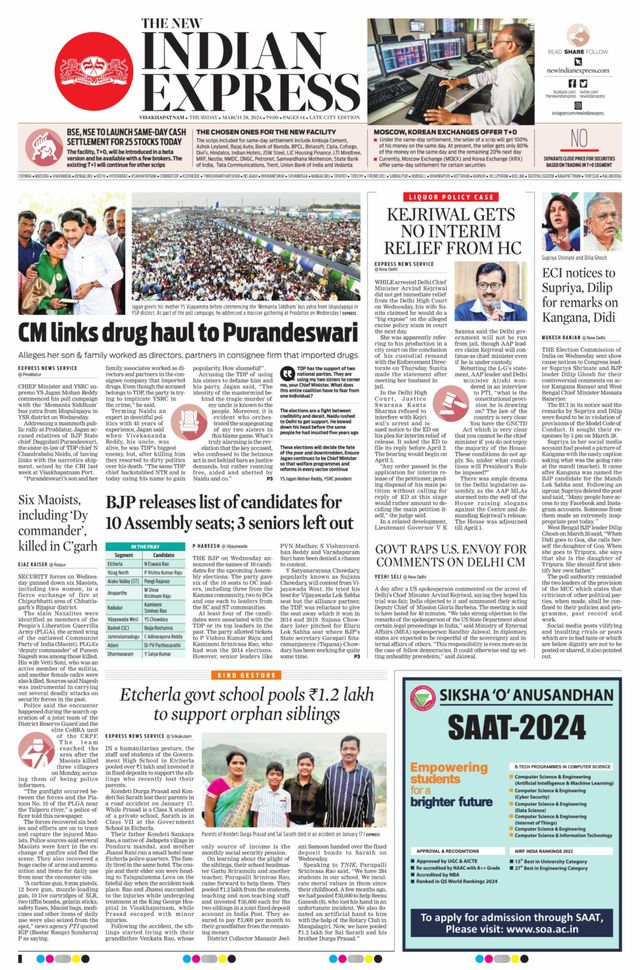 The New Indian Express Vishakapatnam