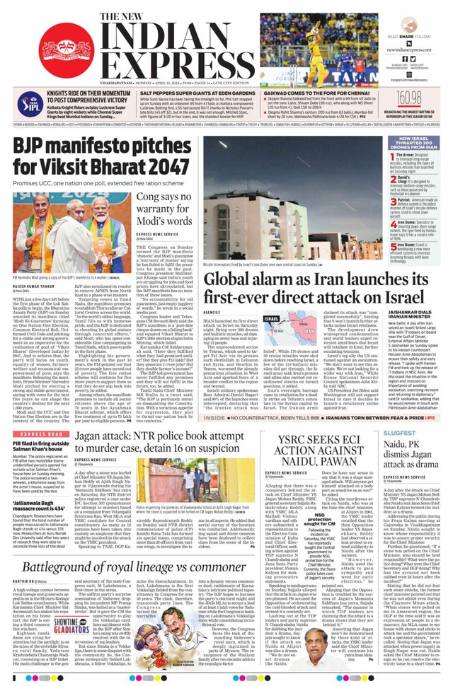 The New Indian Express Vishakapatnam