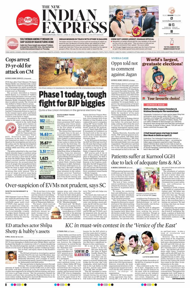 The New Indian Express Vishakapatnam
