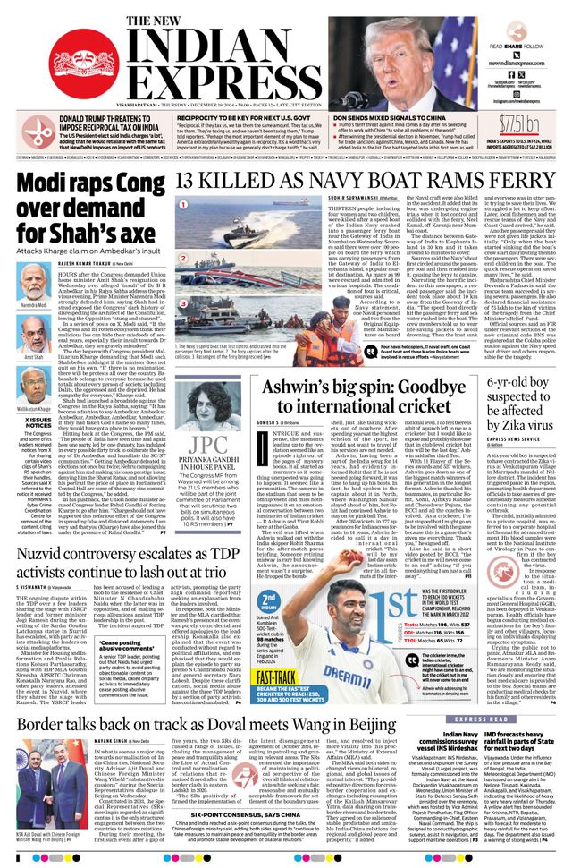 The New Indian Express Vishakapatnam