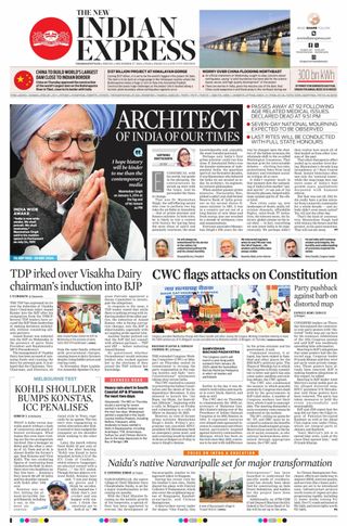 The New Indian Express Vishakapatnam